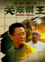 干炮视频